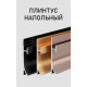 Напольные плинтусы от KBOOS