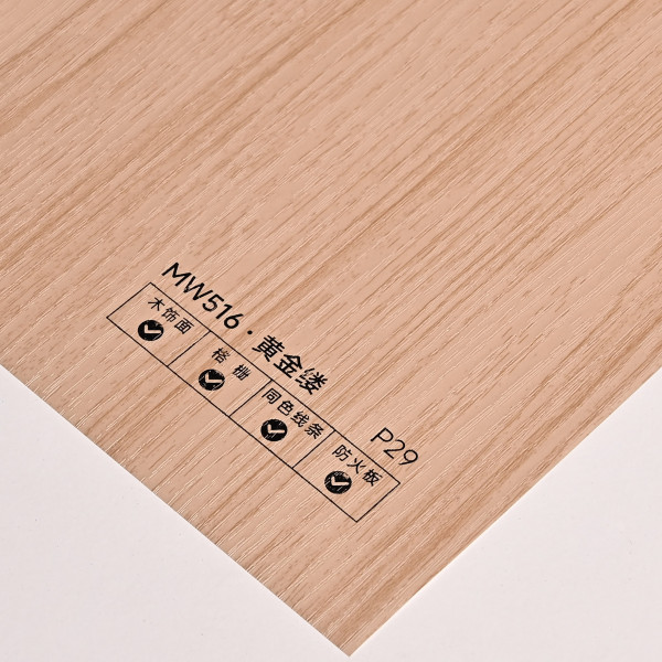 Стеновая панель PREMIUM MW516 под дерево — 280*122*5 см