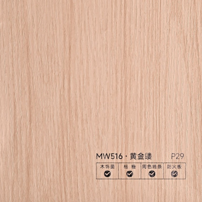 Стеновая панель PREMIUM MW516 Натуральный ясень - 2800*1220*5 мм