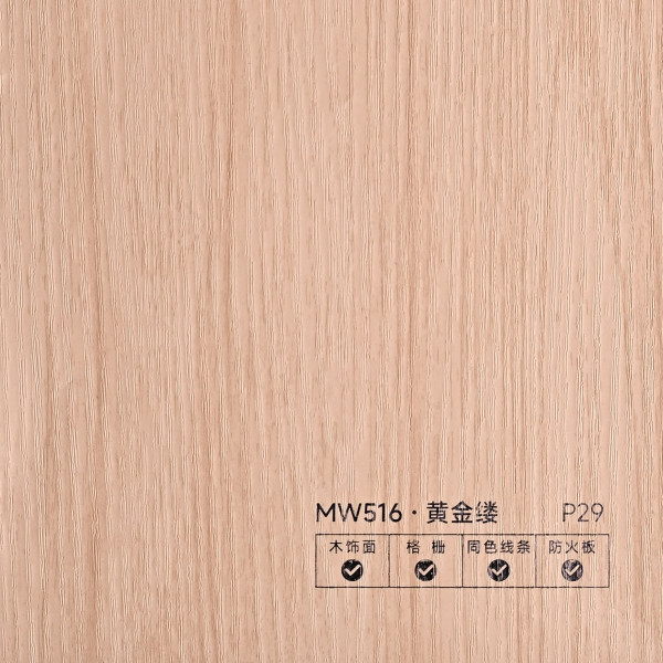 Стеновая панель PREMIUM MW516 под дерево — 280*122*5 см