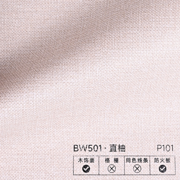 Стеновая панель PREMIUM BW501 под ткань — 280*122*5 мм