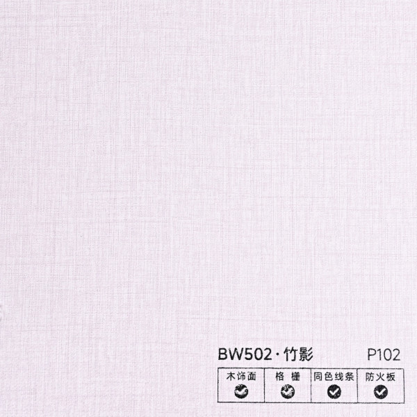 Стеновая панель PREMIUM BW502 под ткань — 280*122*5 мм