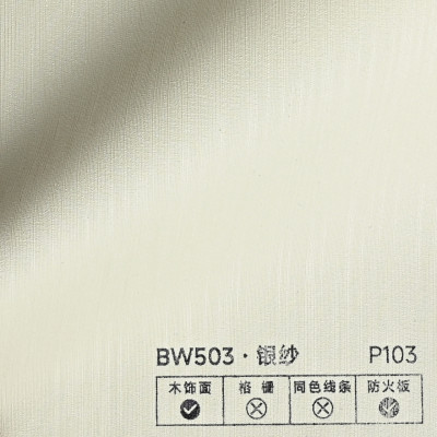 Стеновая панель PREMIUM BW503 Белый чай - 2800*1220*5 мм