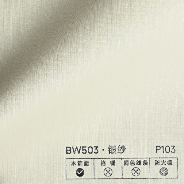 Стеновая панель PREMIUM BW503 под ткань — 280*122*5 мм