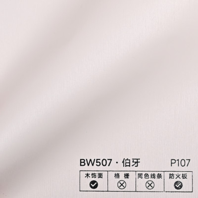 Стеновая панель PREMIUM BW507 Светлая кость - 2800*1220*5 мм