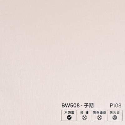 Стеновая панель PREMIUM BW508 Песочный берег - 2800*1220*5 мм