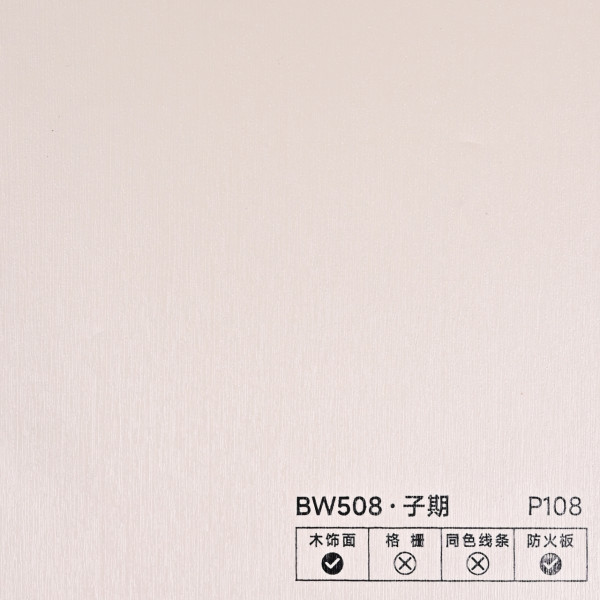 Стеновая панель PREMIUM BW508 под ткань — 280*122*5 мм
