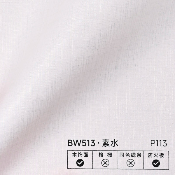 Стеновая панель PREMIUM BW513 под ткань — 280*122*5 мм
