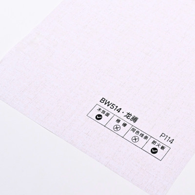 Стеновая панель PREMIUM BW514 Рисовая бумага - 2800*1220*5 мм