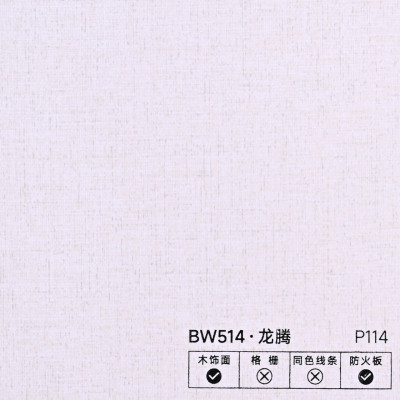 Стеновая панель PREMIUM BW514 Рисовая бумага - 2800*1220*5 мм
