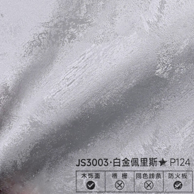 Стеновая панель PREMIUM JS3003 Фактурное серебро - 2800*1220*5 мм