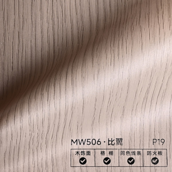 Стеновая панель PREMIUM MW506 под дерево — 280*122*5 мм