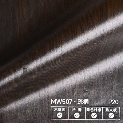 Стеновая панель PREMIUM MW507 Чёрное дерево - 2800*1220*5 мм