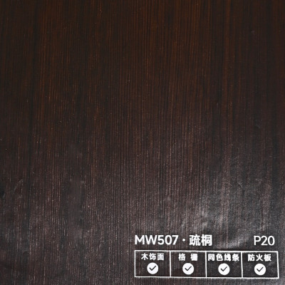 Стеновая панель PREMIUM MW507 Чёрное дерево - 2800*1220*5 мм