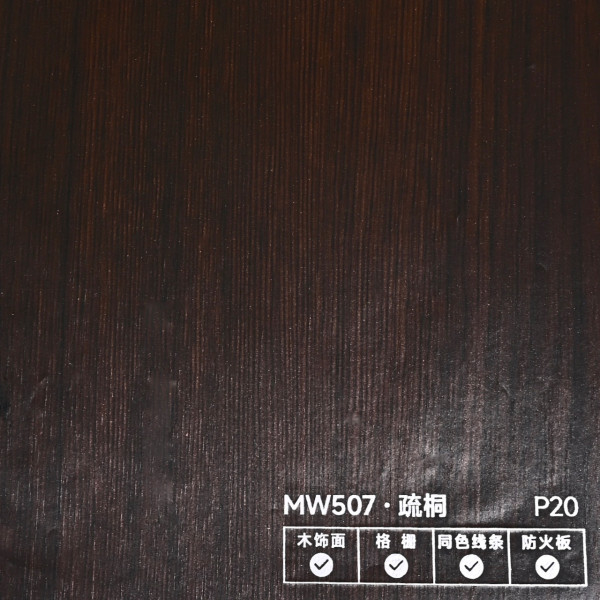 Стеновая панель PREMIUM MW507 под дерево — 280*122*5 мм