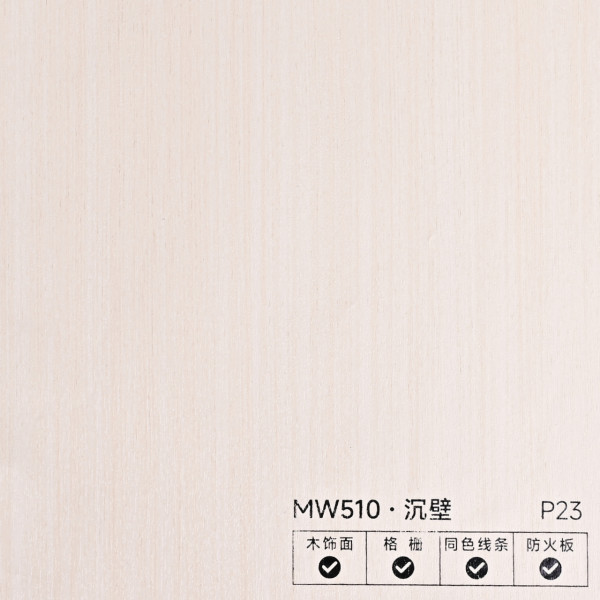Стеновая панель PREMIUM MW510 под дерево — 280*122*5 мм