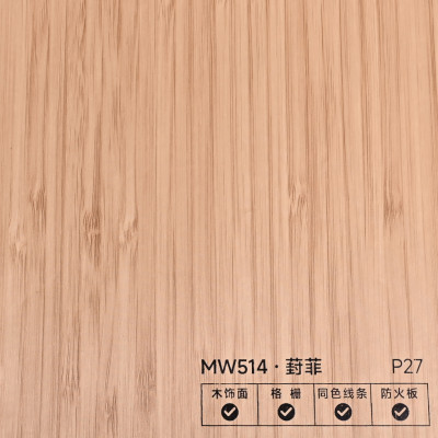 Стеновая панель PREMIUM MW514 Солнечный ясень - 2800*1220*5 мм