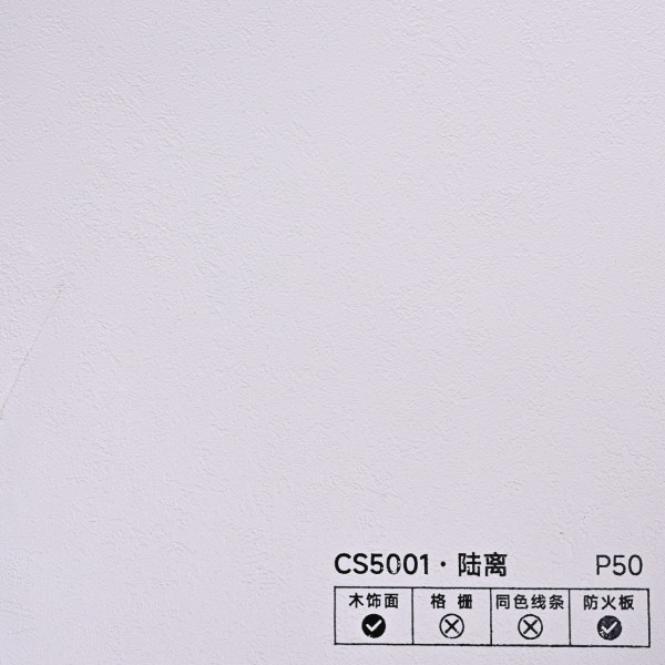 Стеновая панель PREMIUM CS5001 однотонная — 280*122*5 мм