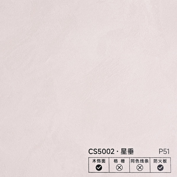 Стеновая панель PREMIUM CS5002 однотонная фактурная — 280*122*5 мм