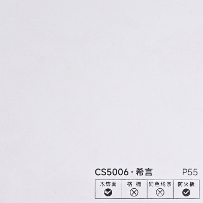 Стеновая панель PREMIUM CS5006 Первый снег фактурный - 2800*1220*5 мм