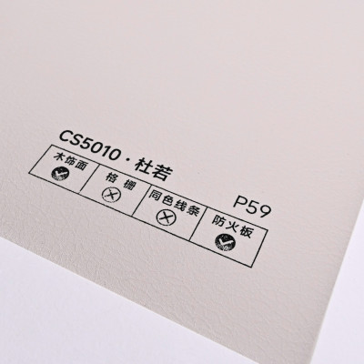 Стеновая панель PREMIUM CS5010 Молочная кожа - 2800*1220*5 мм