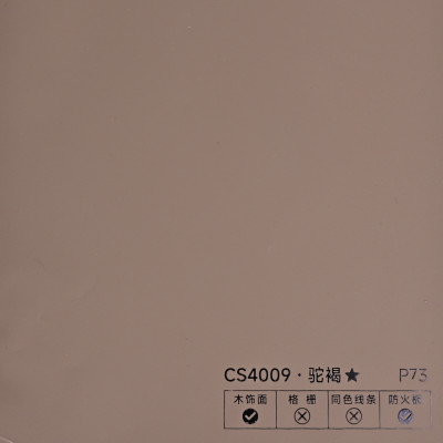 Стеновая панель PREMIUM CS4009 Какао - 2800*1220*5 мм