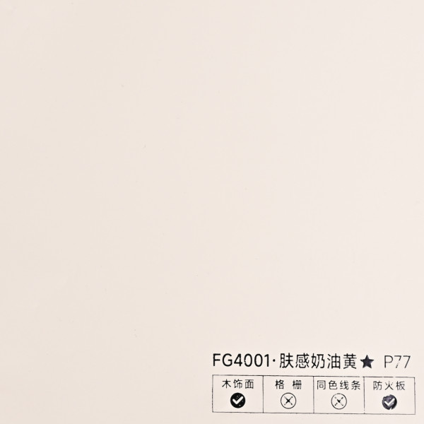Стеновая панель PREMIUM FG4001 однотонная — 280*122*5 мм