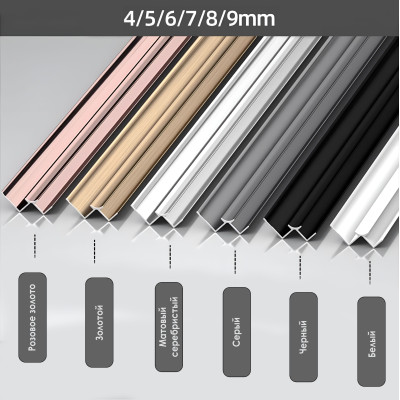 Профиль угловой внутренний алюминиевый для панелей 4 мм розовое золото 5935-88