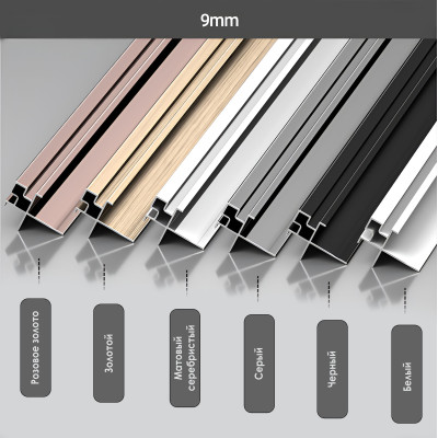 Профиль угловой внешний алюминиевый для панелей 9 мм розовое золото 6079-88