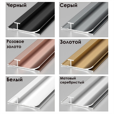 Профиль-плинтус алюминиевый напольный для стеновых панелей 4 мм черный 6090-88