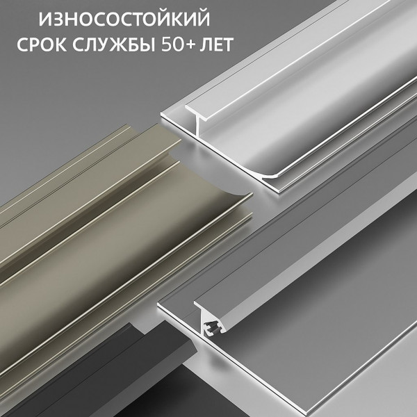 Профиль-плинтус алюминиевый для стеновых панелей 9 мм золотой 9,5 Тип Б