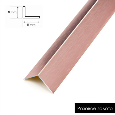 Профиль наличник угловой внешний алюминиевый для панелей 8 мм розовое золото 14588-88