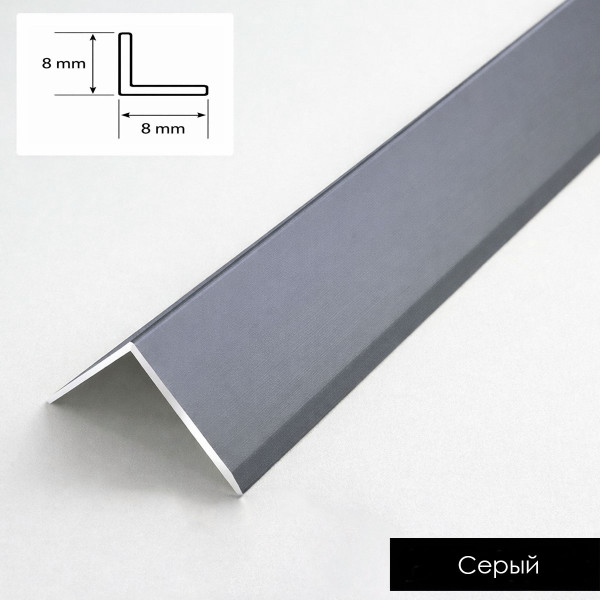 Профиль наличник угловой внешний алюминиевый для панелей 8 мм серый 14590-88