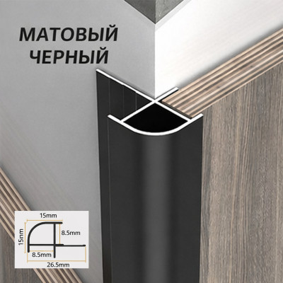 Профиль угловой внешний алюминиевый для панелей 8 мм черный 14599-88
