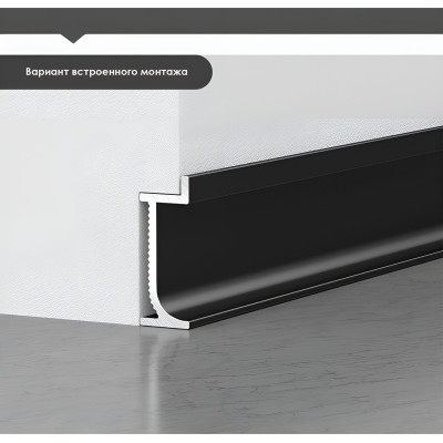 Теневой профиль-плинтус алюминиевый для панелей 8 мм черный  6123-88