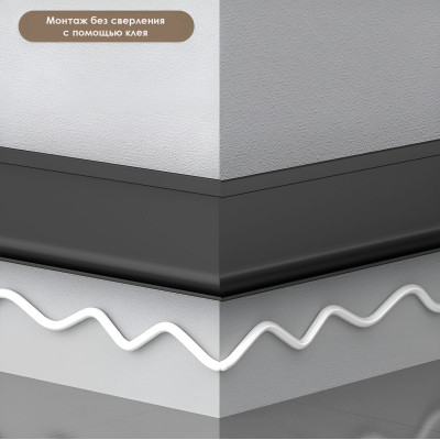 Теневой профиль-плинтус алюминиевый для панелей 8 мм черный  6123-88