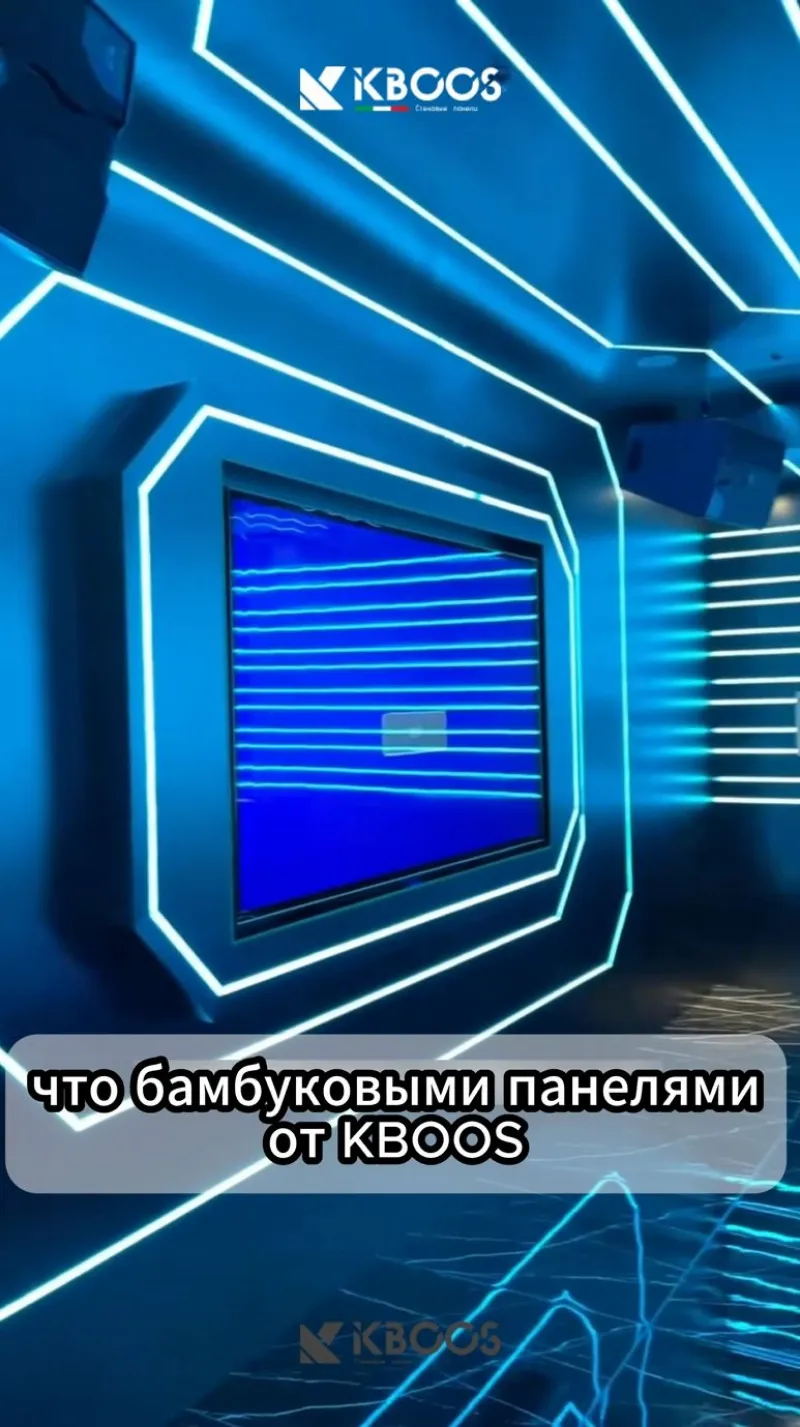 Бамбуковые стеновые панели KBOOS773-2675.9379042691