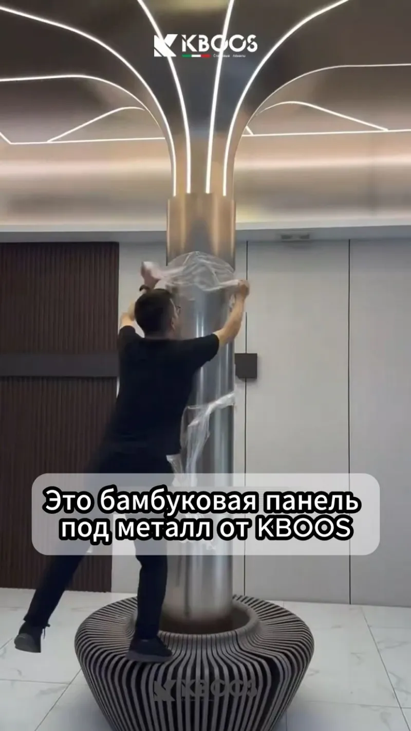 Бамбуковые стеновые панели KBOOS773-2666.2354463131